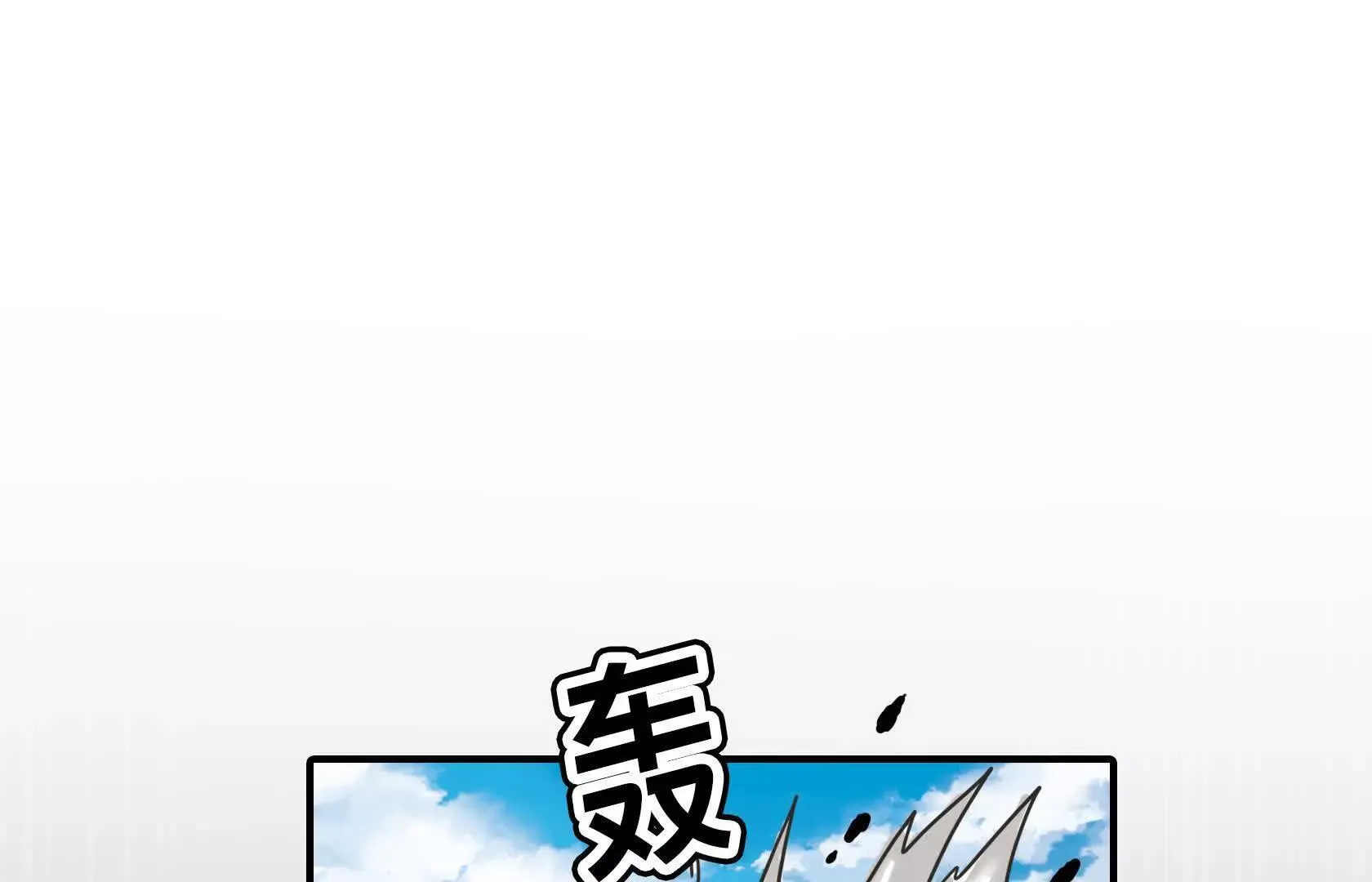 斩杀深渊领主！ 第102页