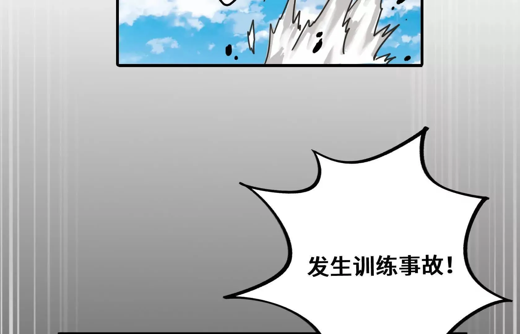 斩杀深渊领主！ 第103页