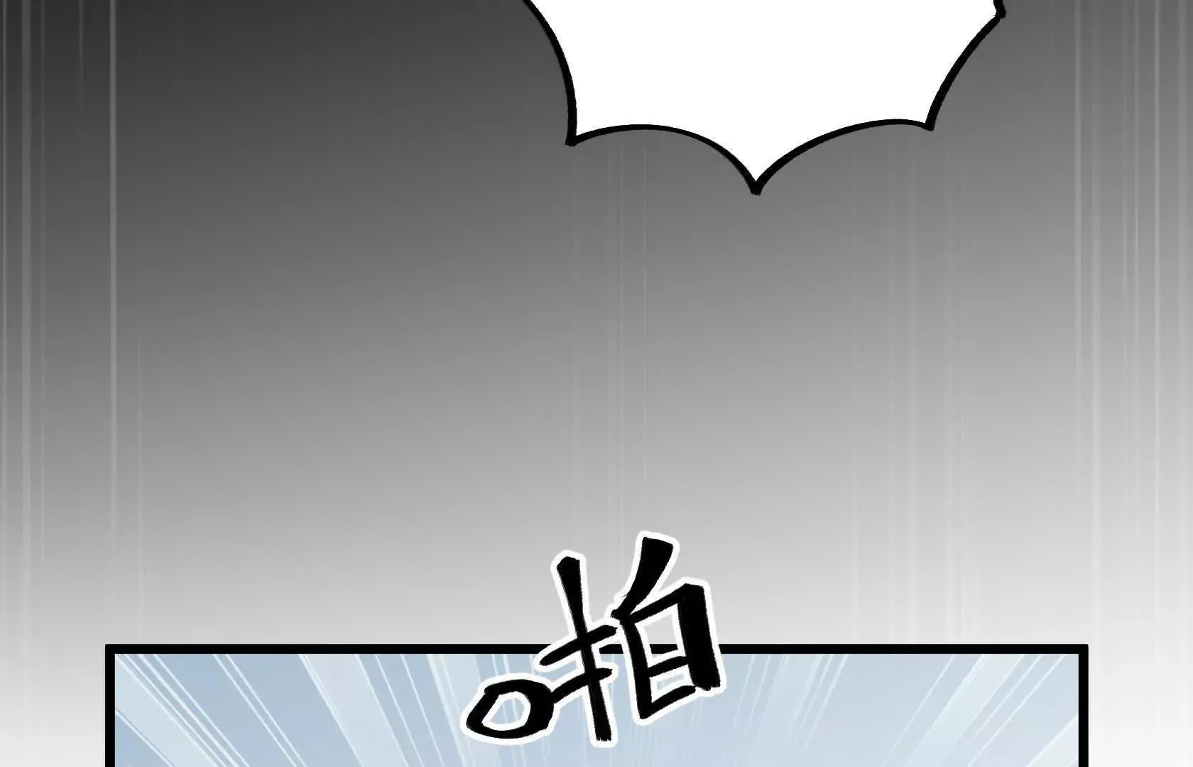 斩杀深渊领主！ 第106页