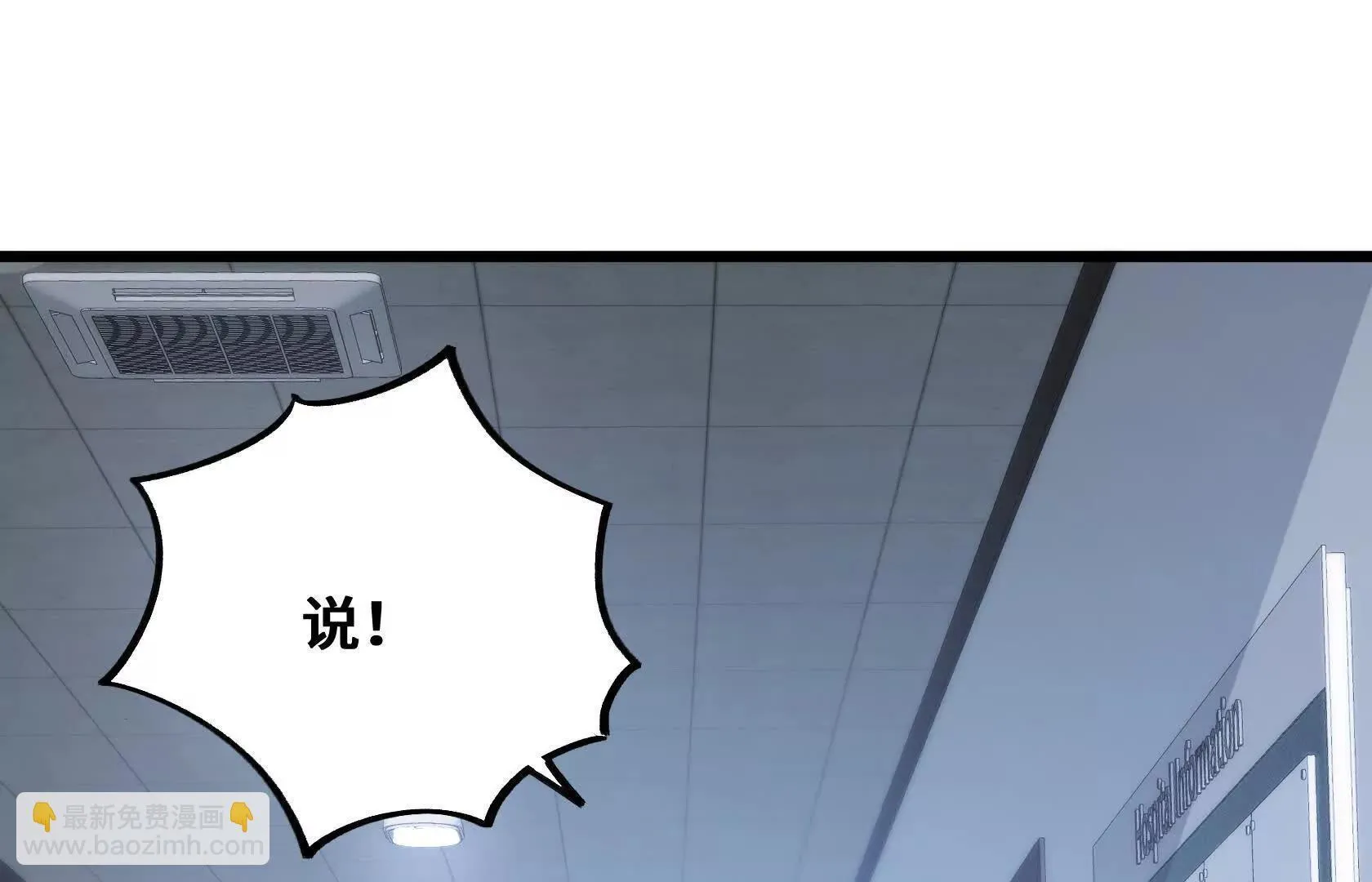 斩杀深渊领主！ 第109页