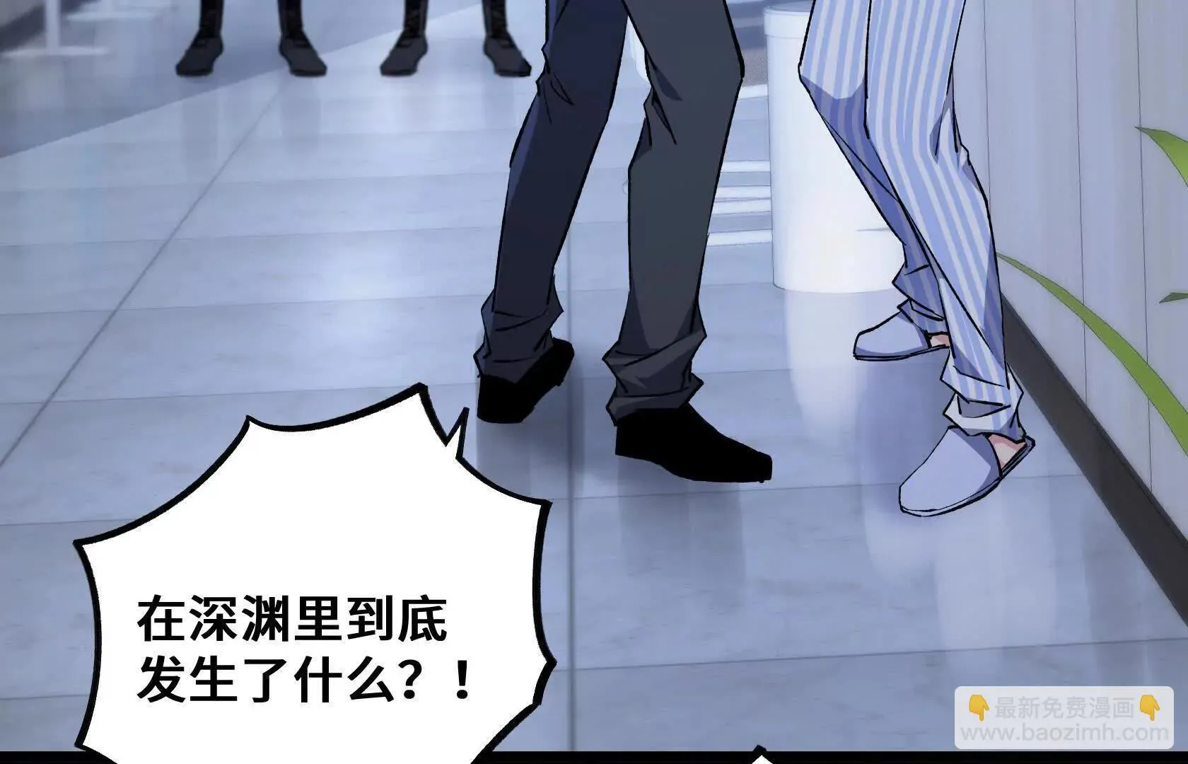 斩杀深渊领主！ 第111页