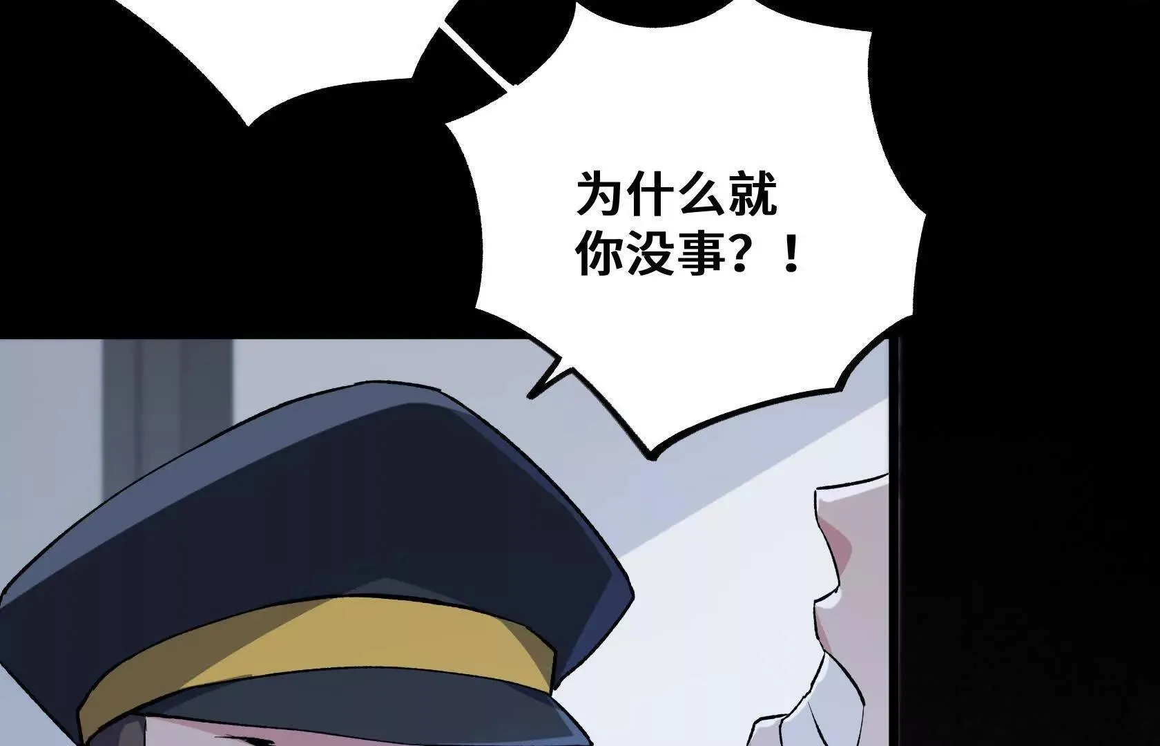 斩杀深渊领主！ 第112页