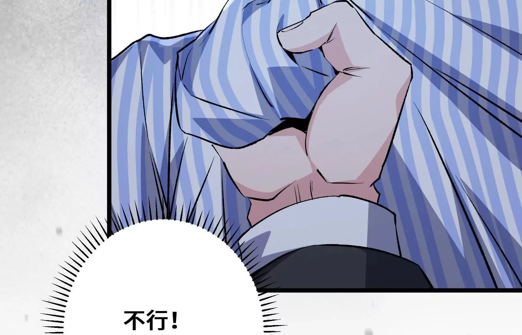 斩杀深渊领主！ 第116页
