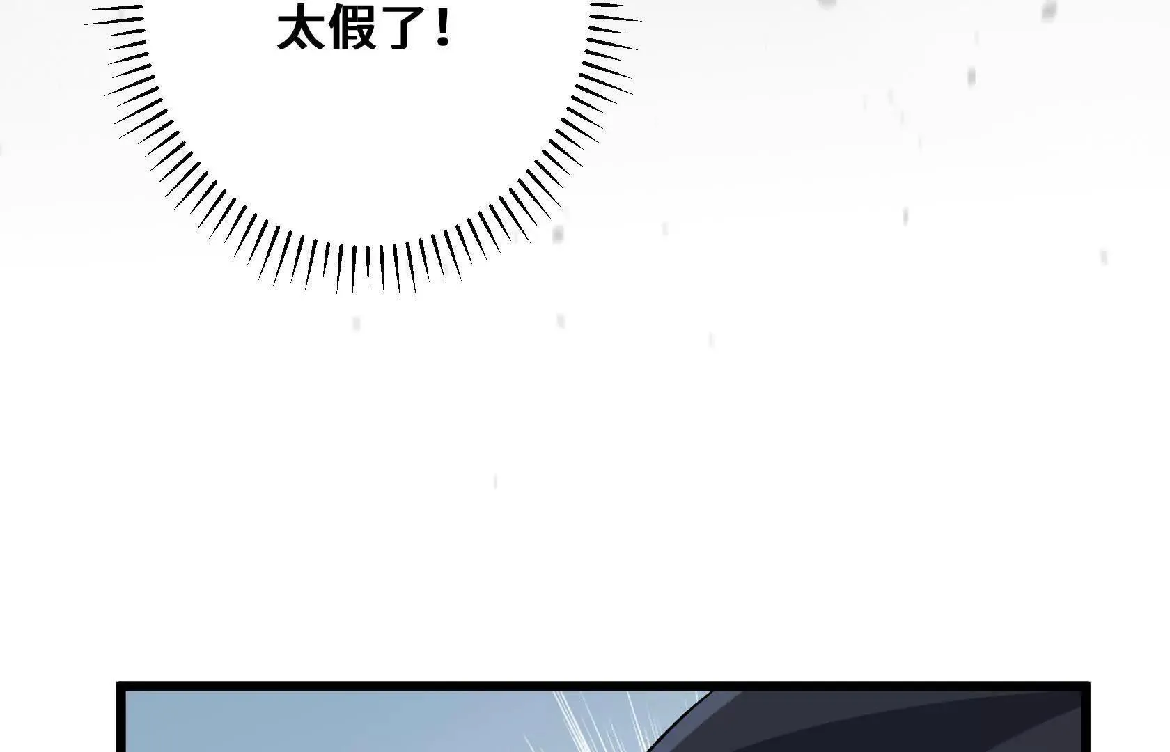 斩杀深渊领主！ 第117页