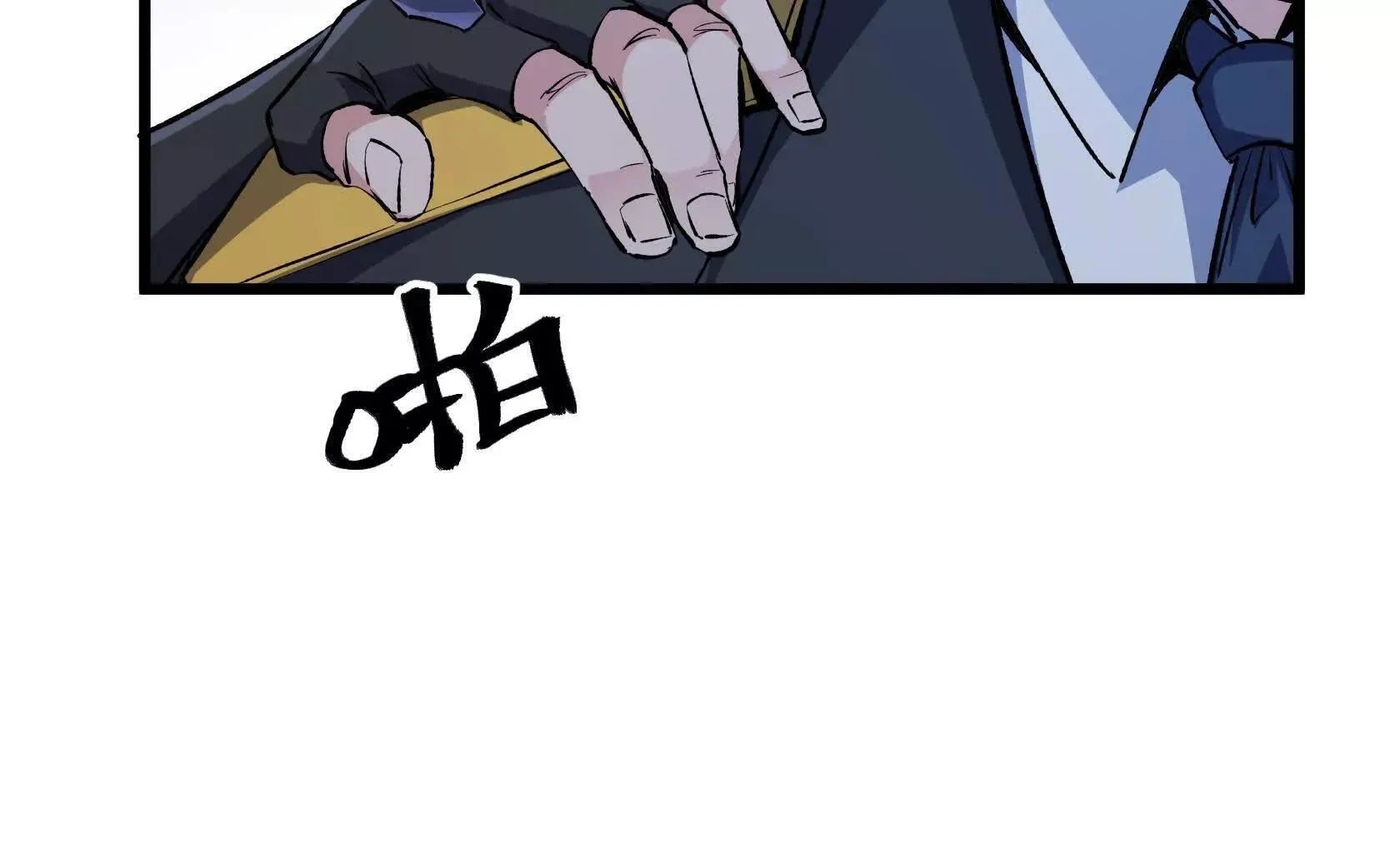 斩杀深渊领主！ 第119页