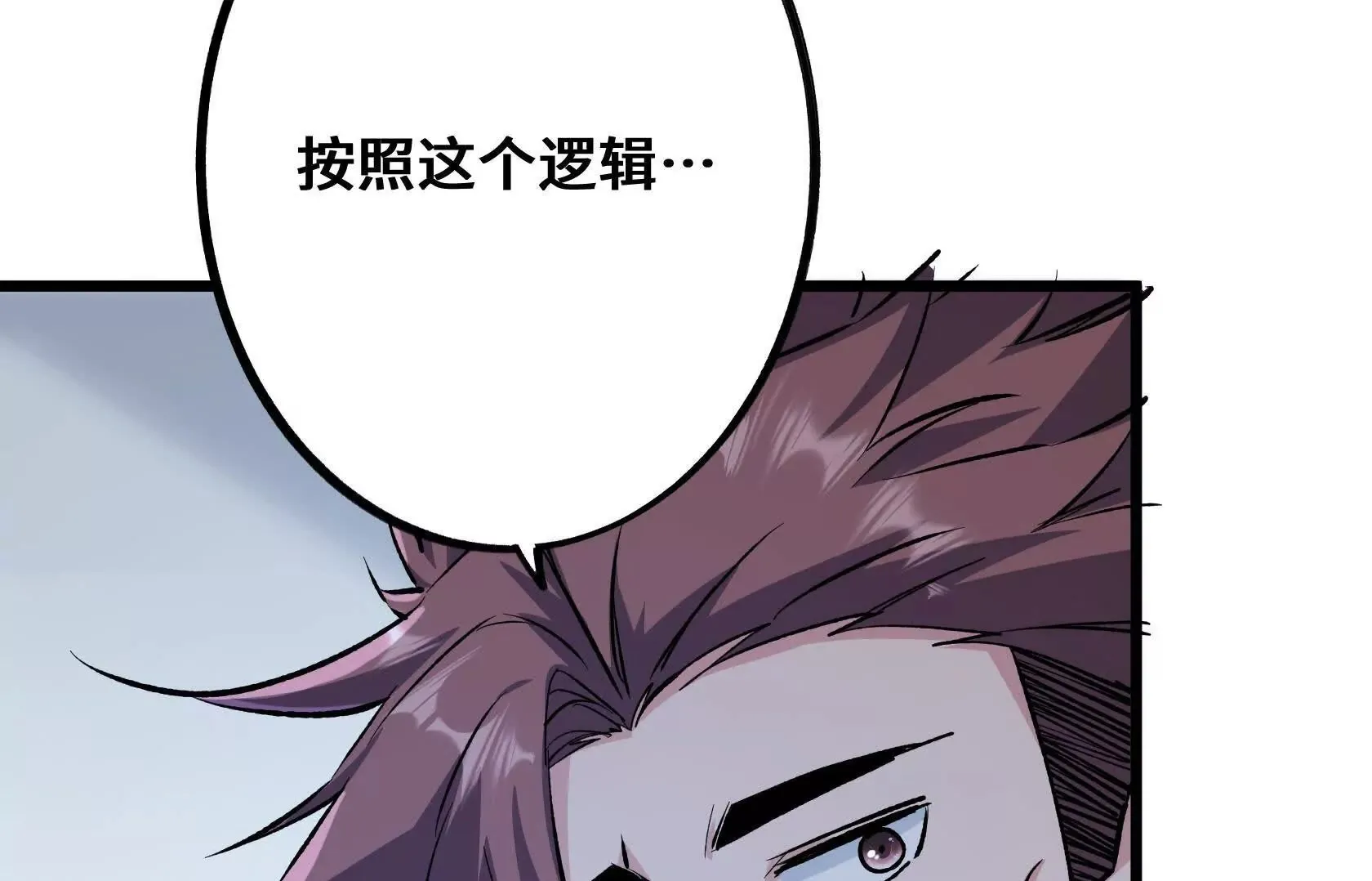 斩杀深渊领主！ 第124页
