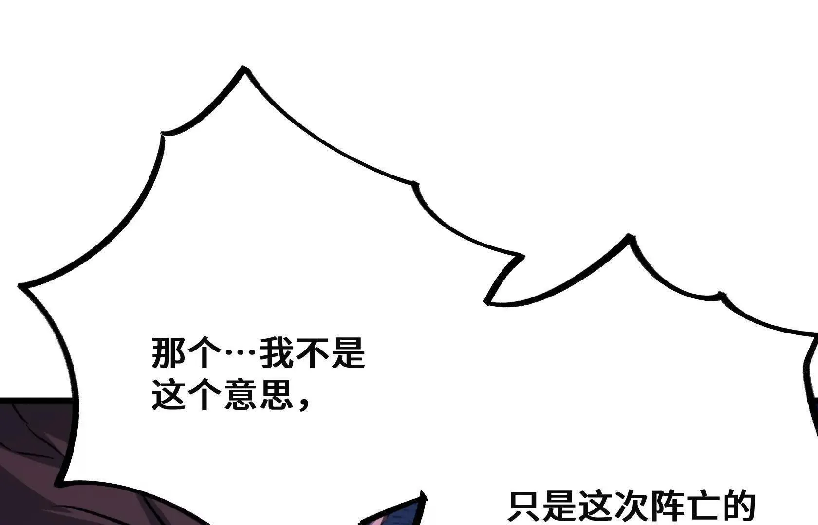 斩杀深渊领主！ 第129页