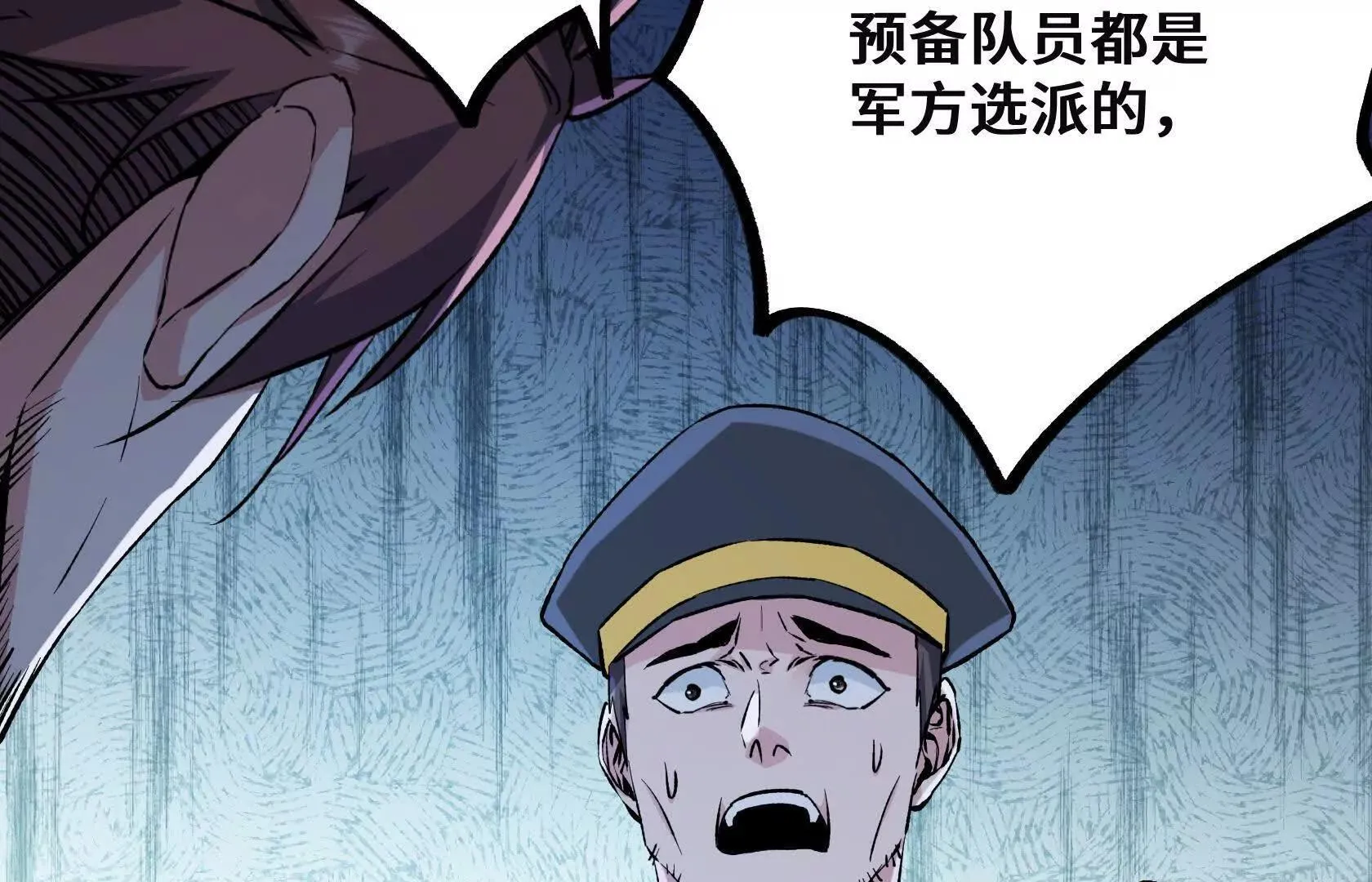 斩杀深渊领主！ 第130页