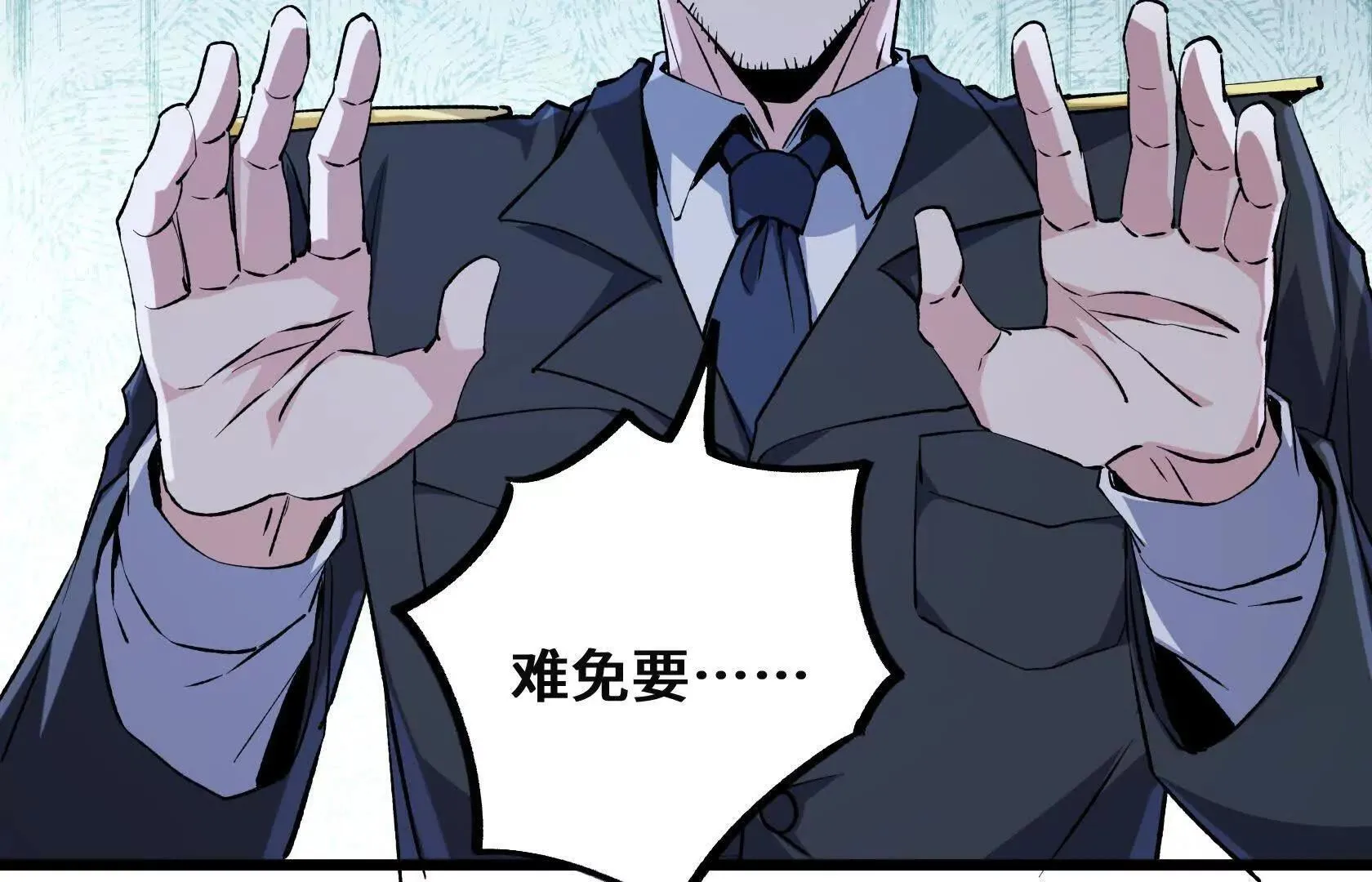 斩杀深渊领主！ 第131页