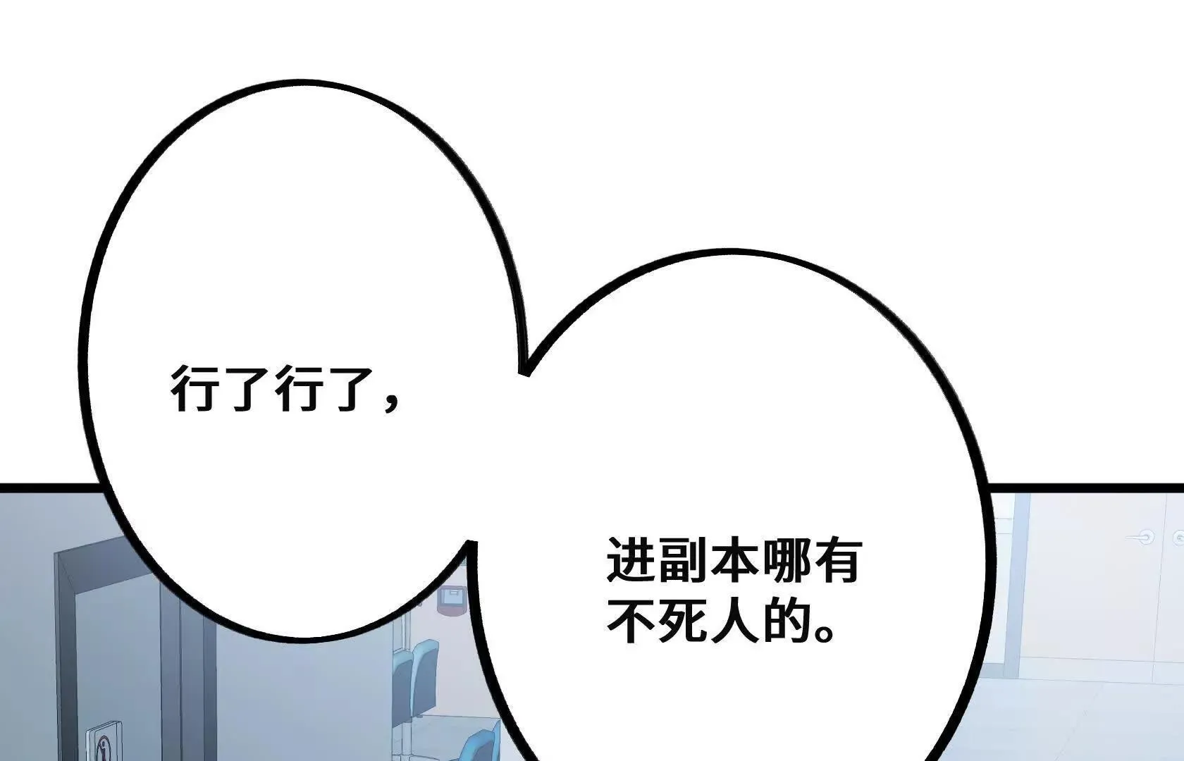 斩杀深渊领主！ 第134页