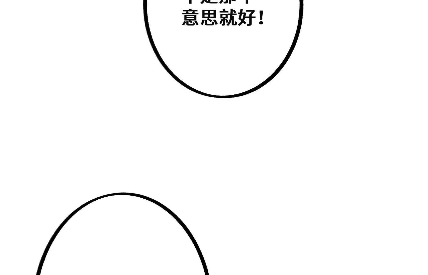 斩杀深渊领主！ 第137页