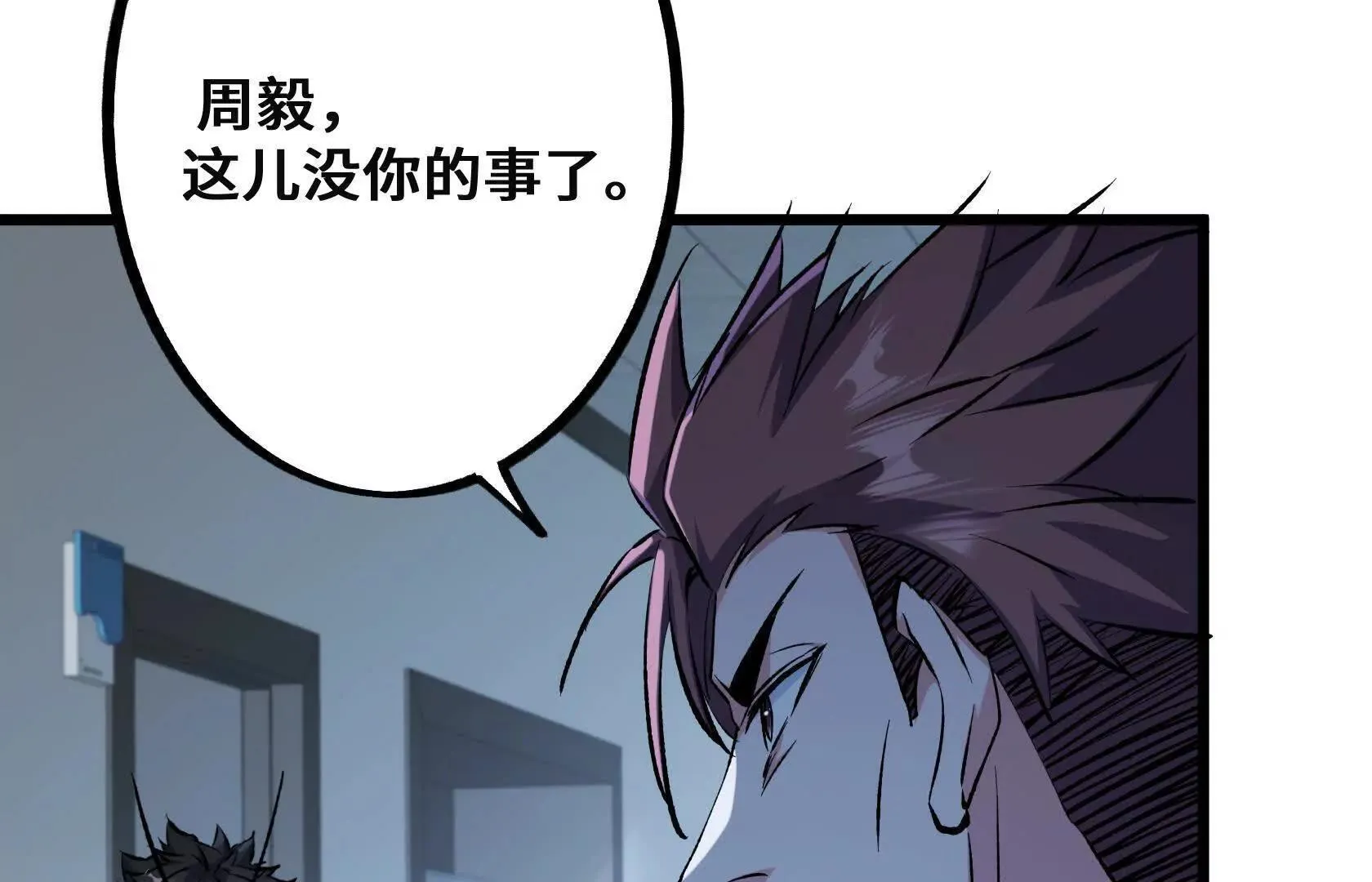 斩杀深渊领主！ 第138页