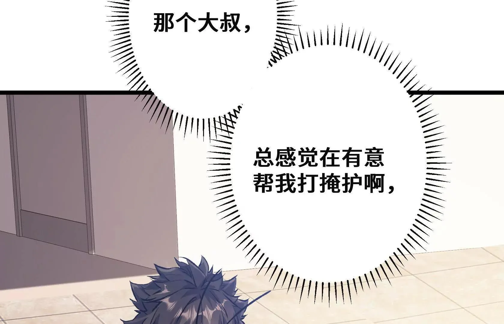 斩杀深渊领主！ 第149页