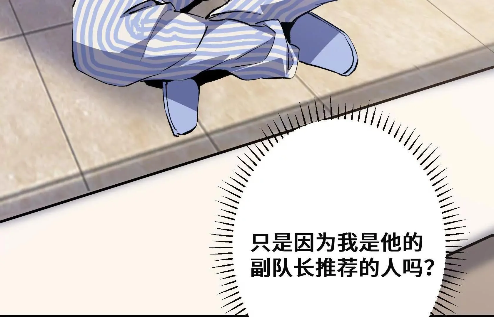 斩杀深渊领主！ 第151页