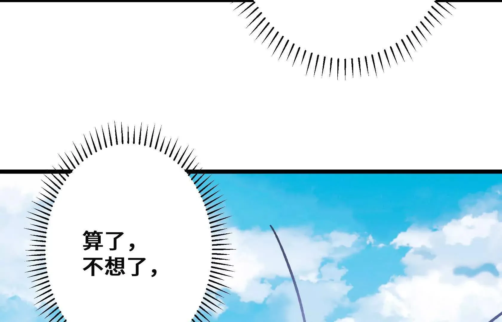 斩杀深渊领主！ 第152页