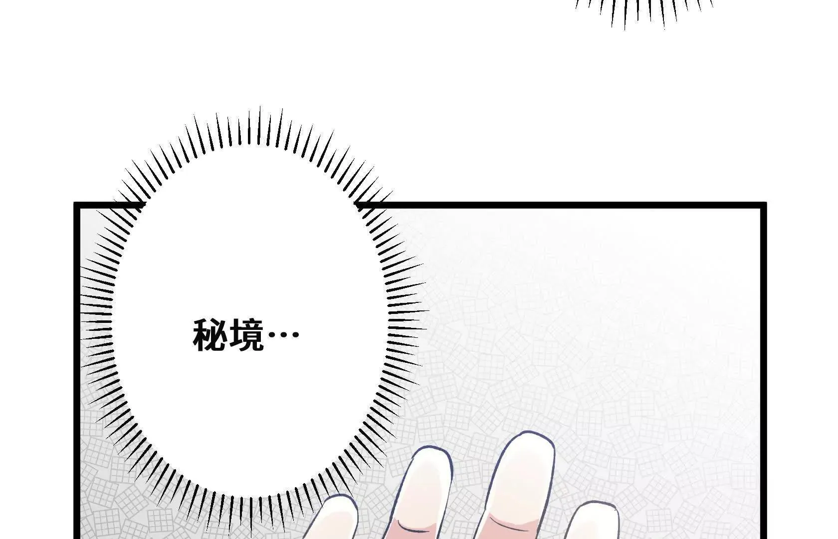 斩杀深渊领主！ 第155页