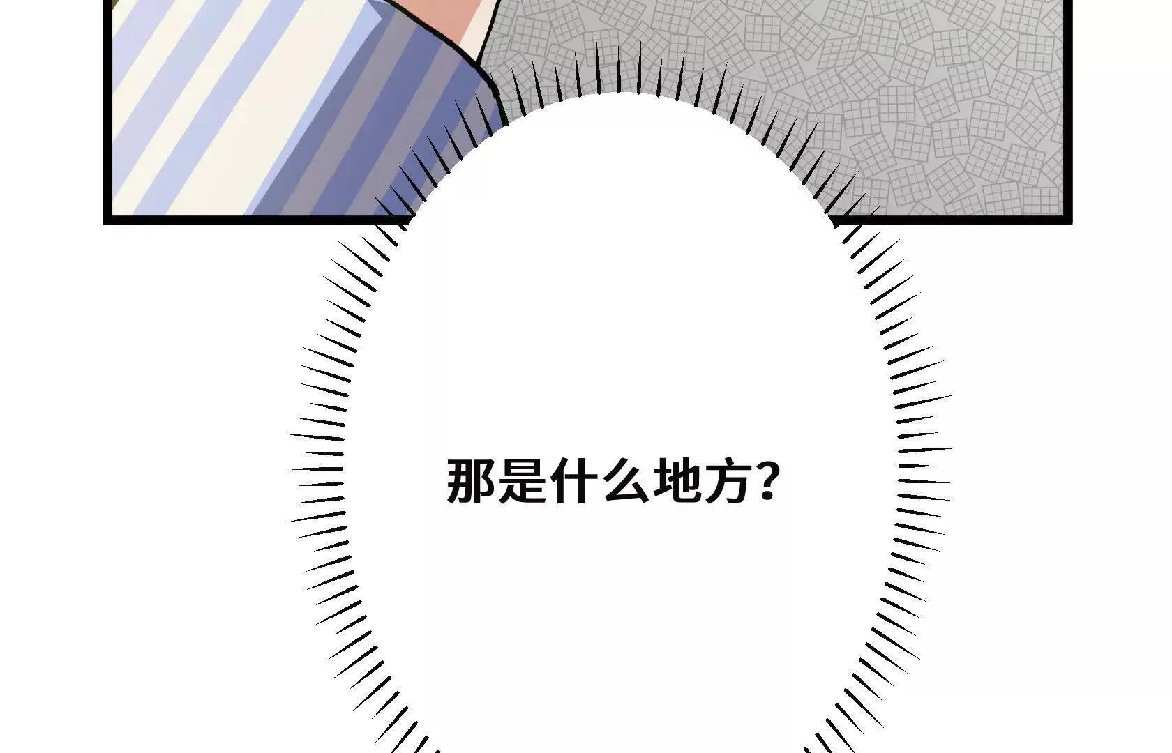 斩杀深渊领主！ 第157页