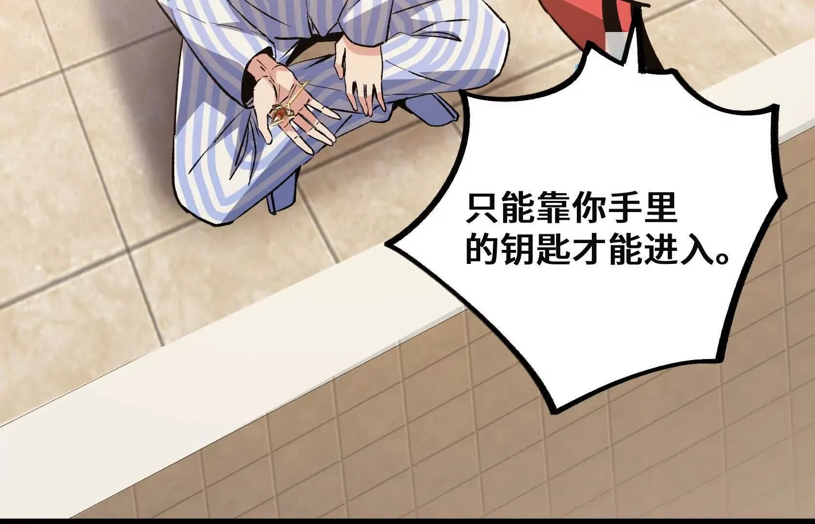 斩杀深渊领主！ 第161页