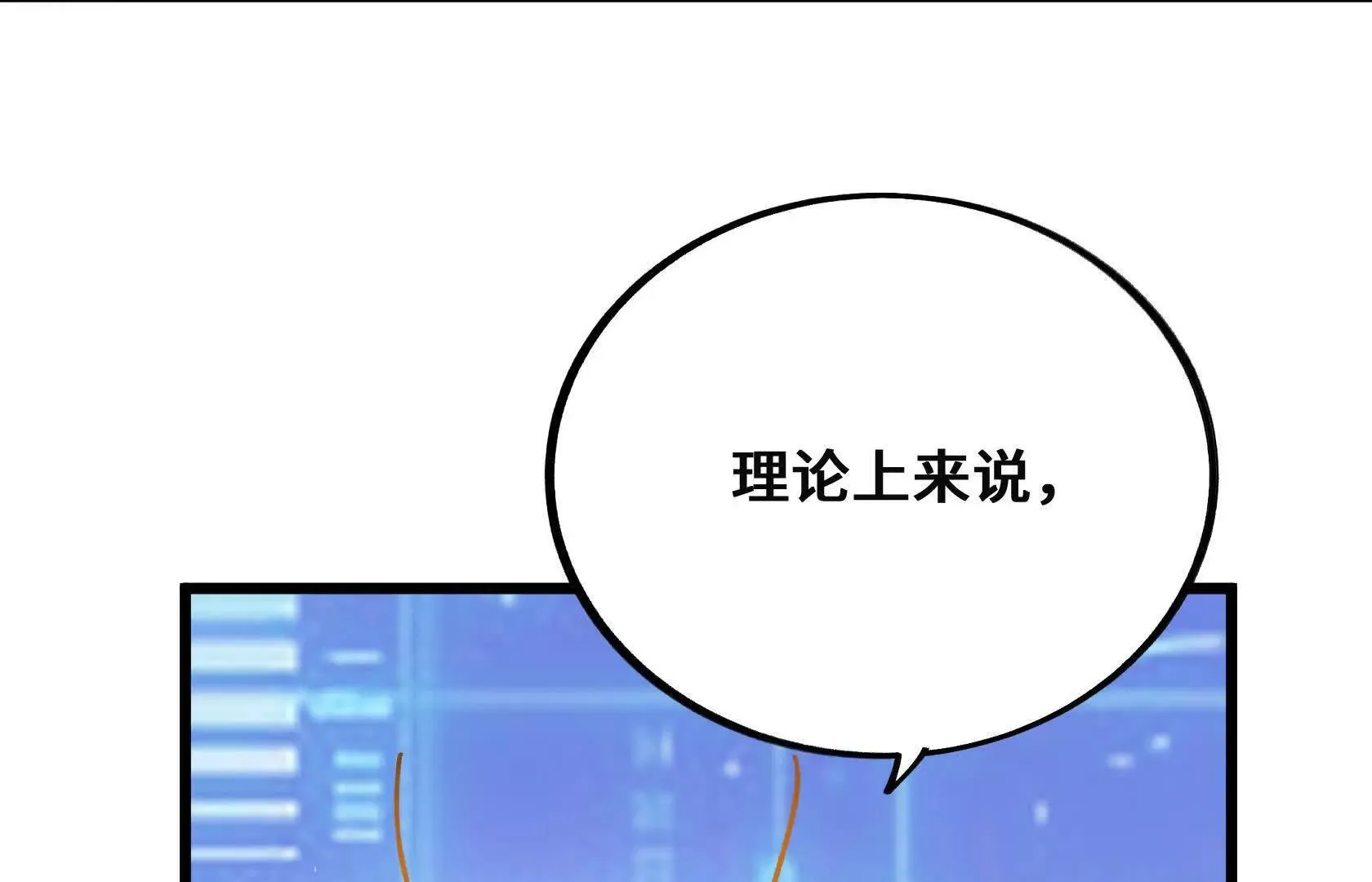 斩杀深渊领主！ 第162页