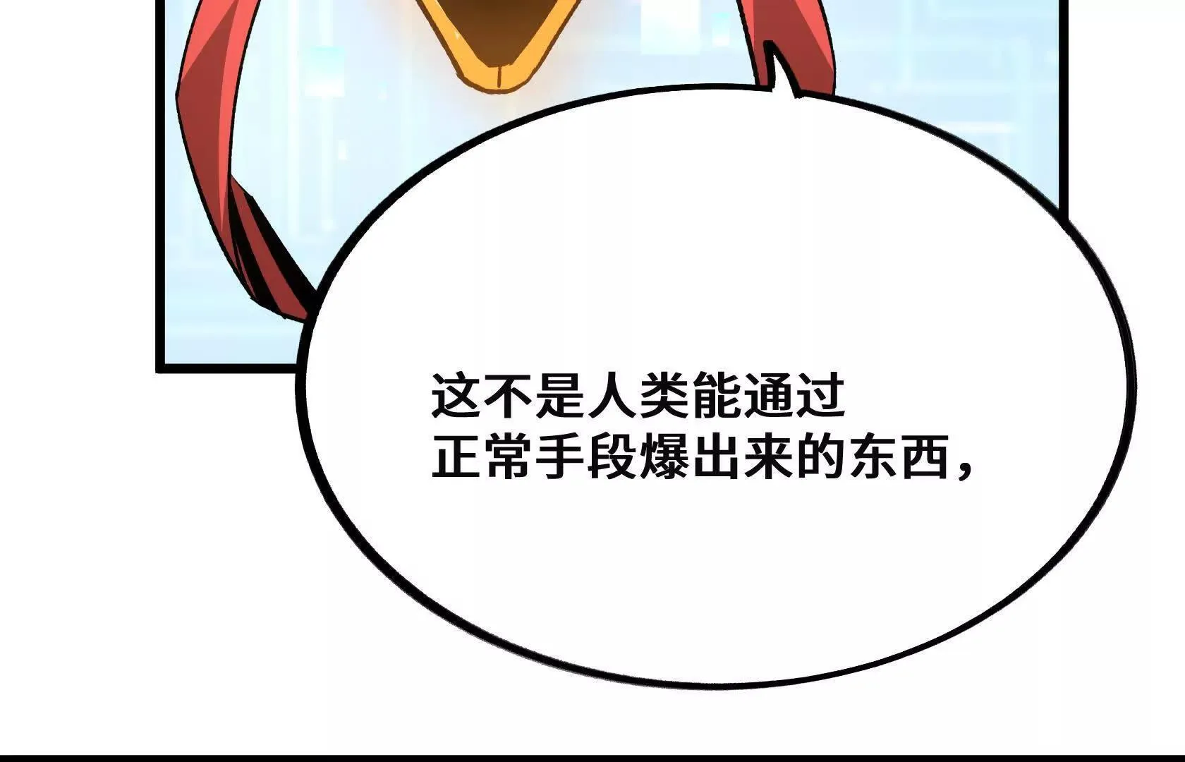 斩杀深渊领主！ 第164页