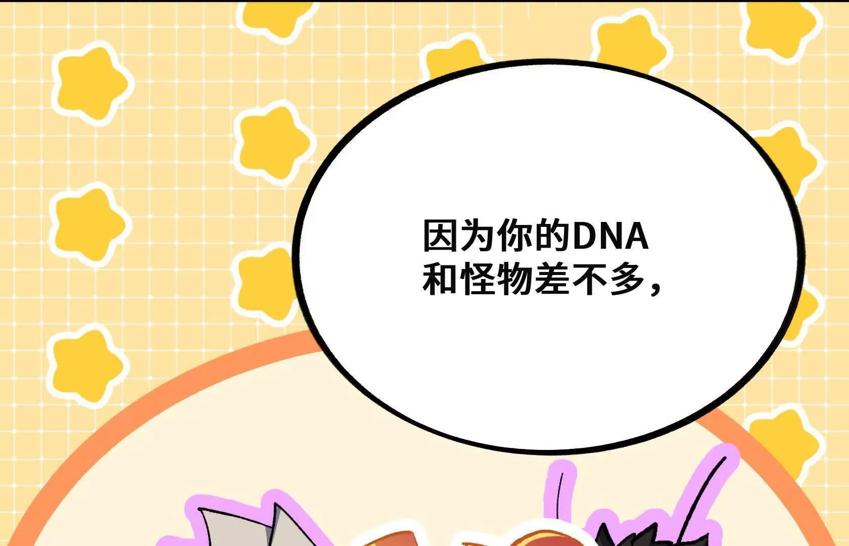 斩杀深渊领主！ 第165页