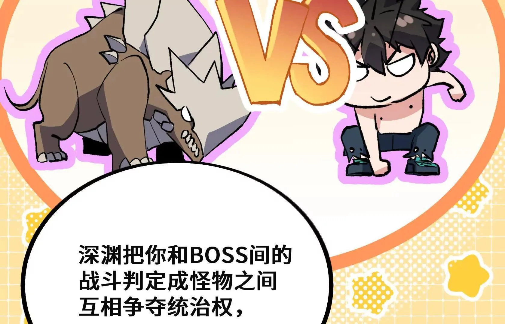 斩杀深渊领主！ 第166页