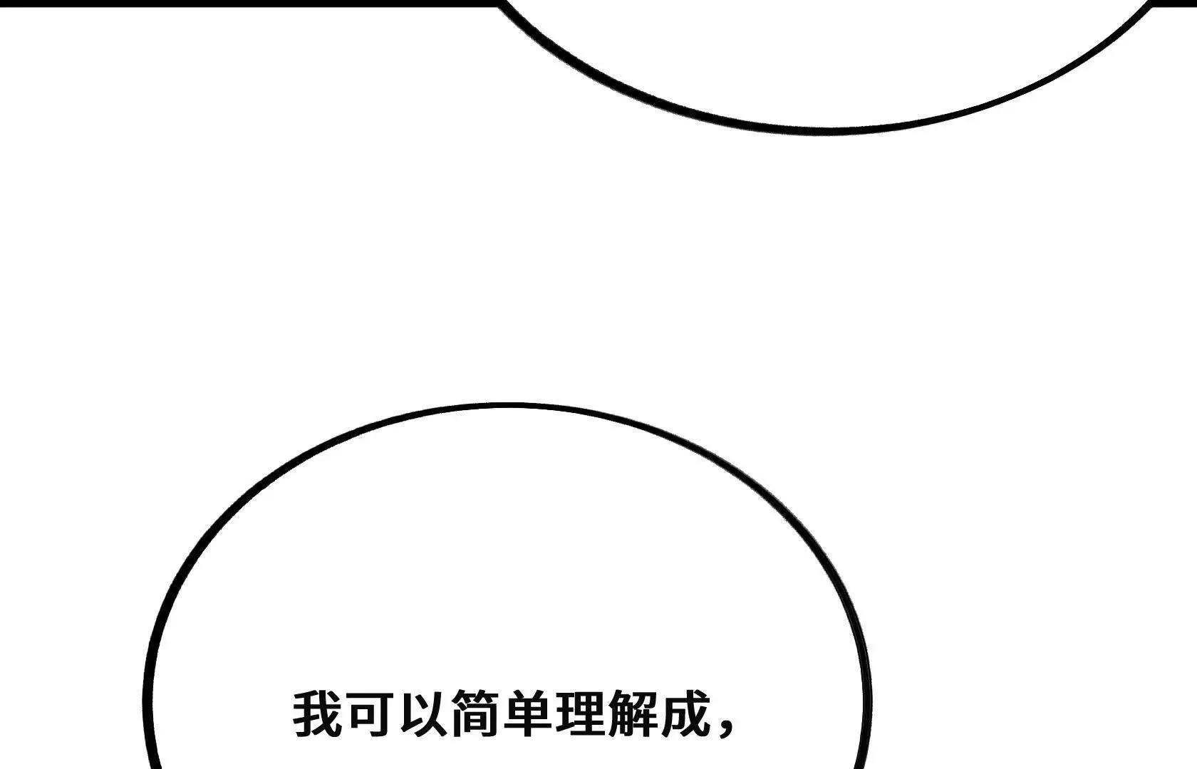 斩杀深渊领主！ 第170页