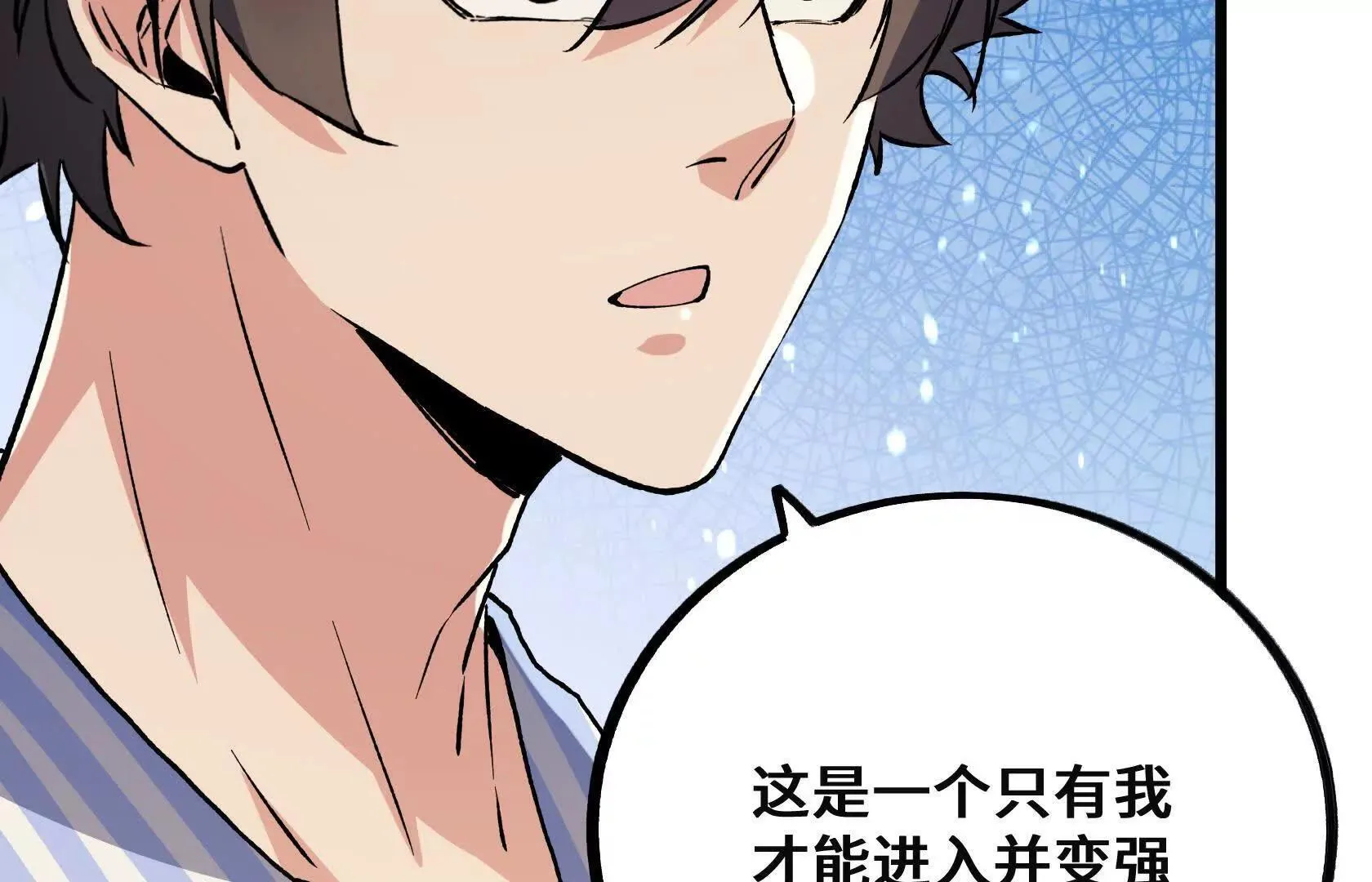 斩杀深渊领主！ 第172页