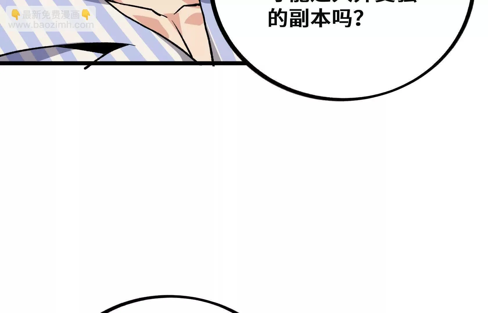 斩杀深渊领主！ 第173页