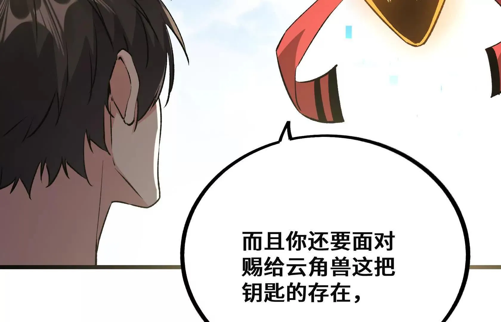 斩杀深渊领主！ 第176页