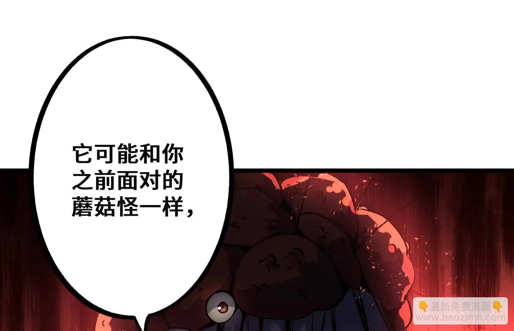 斩杀深渊领主！ 第178页