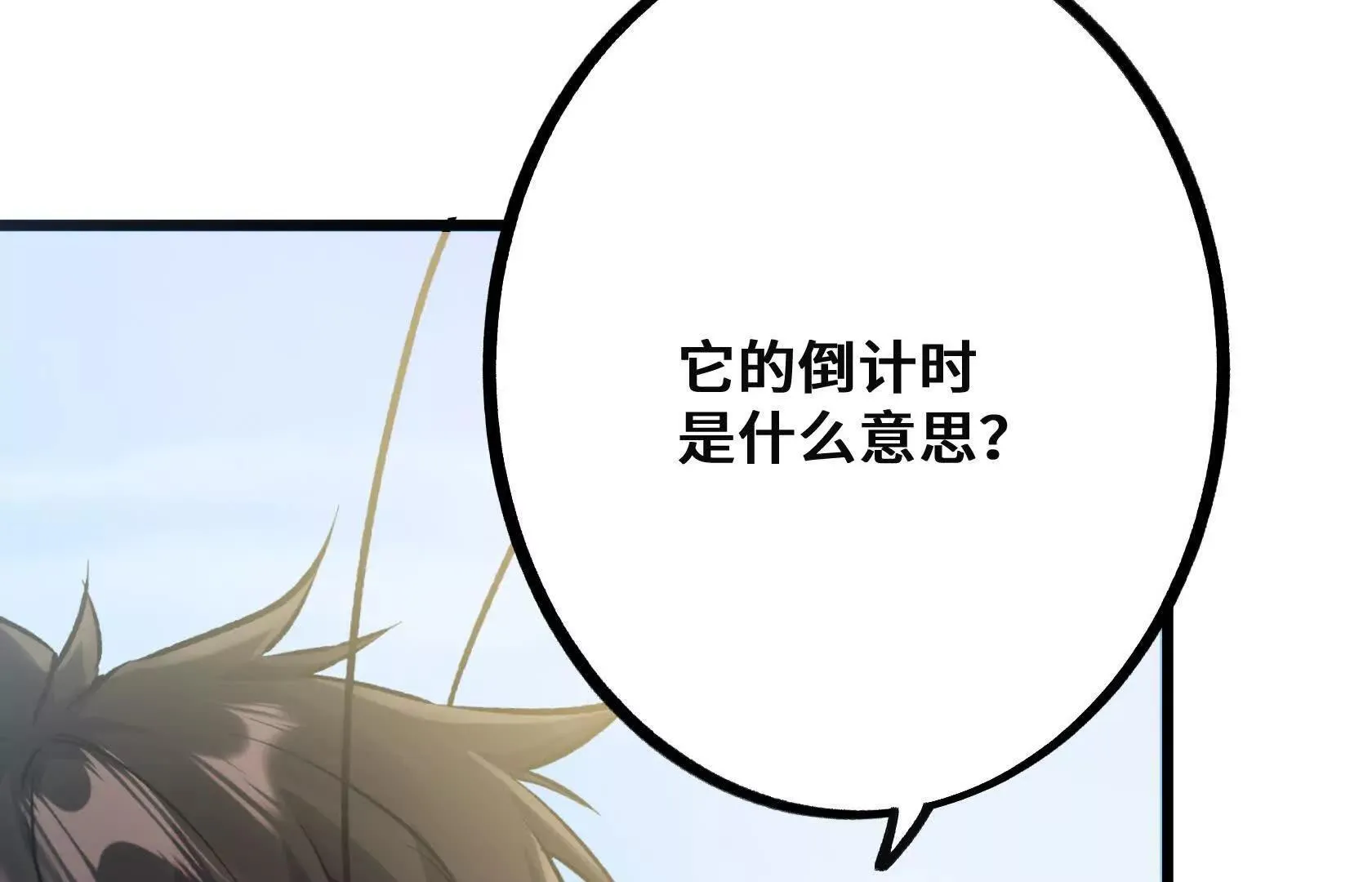 斩杀深渊领主！ 第181页