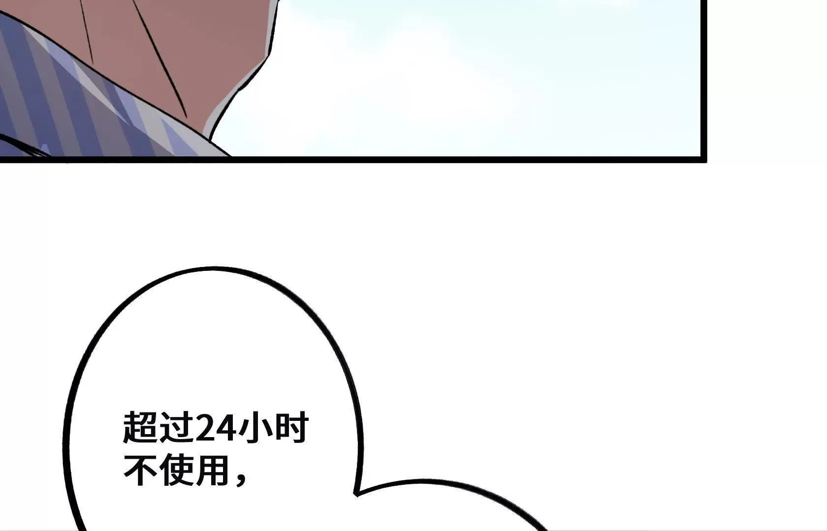斩杀深渊领主！ 第183页
