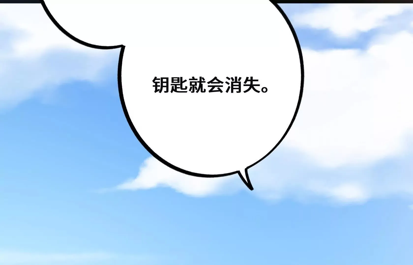 斩杀深渊领主！ 第184页