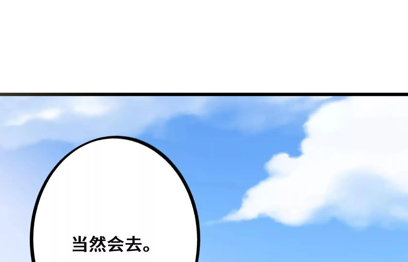 斩杀深渊领主！ 第191页