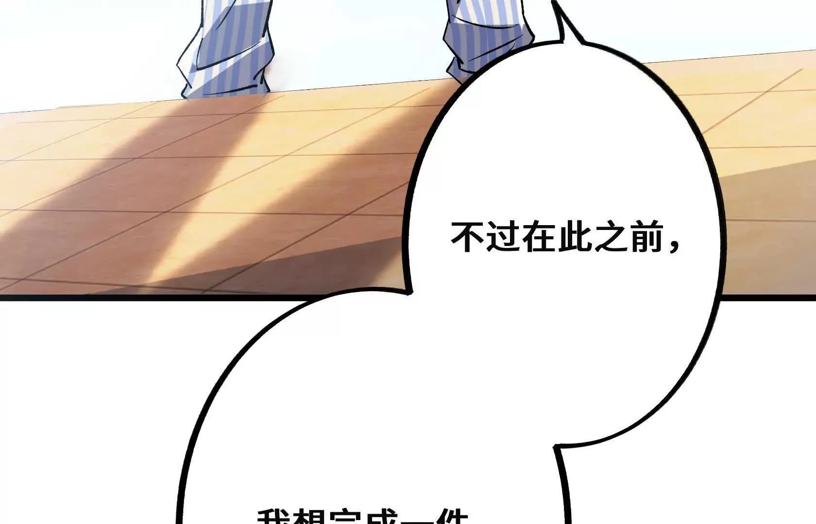 斩杀深渊领主！ 第194页