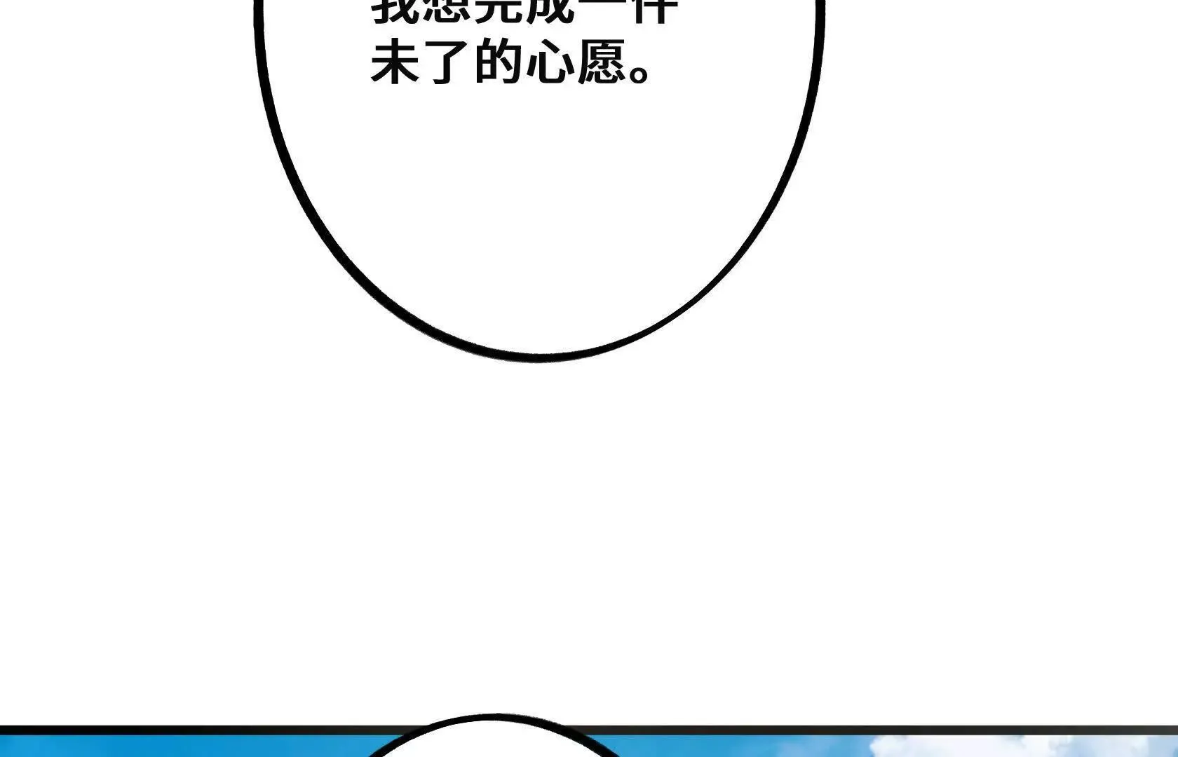 斩杀深渊领主！ 第195页
