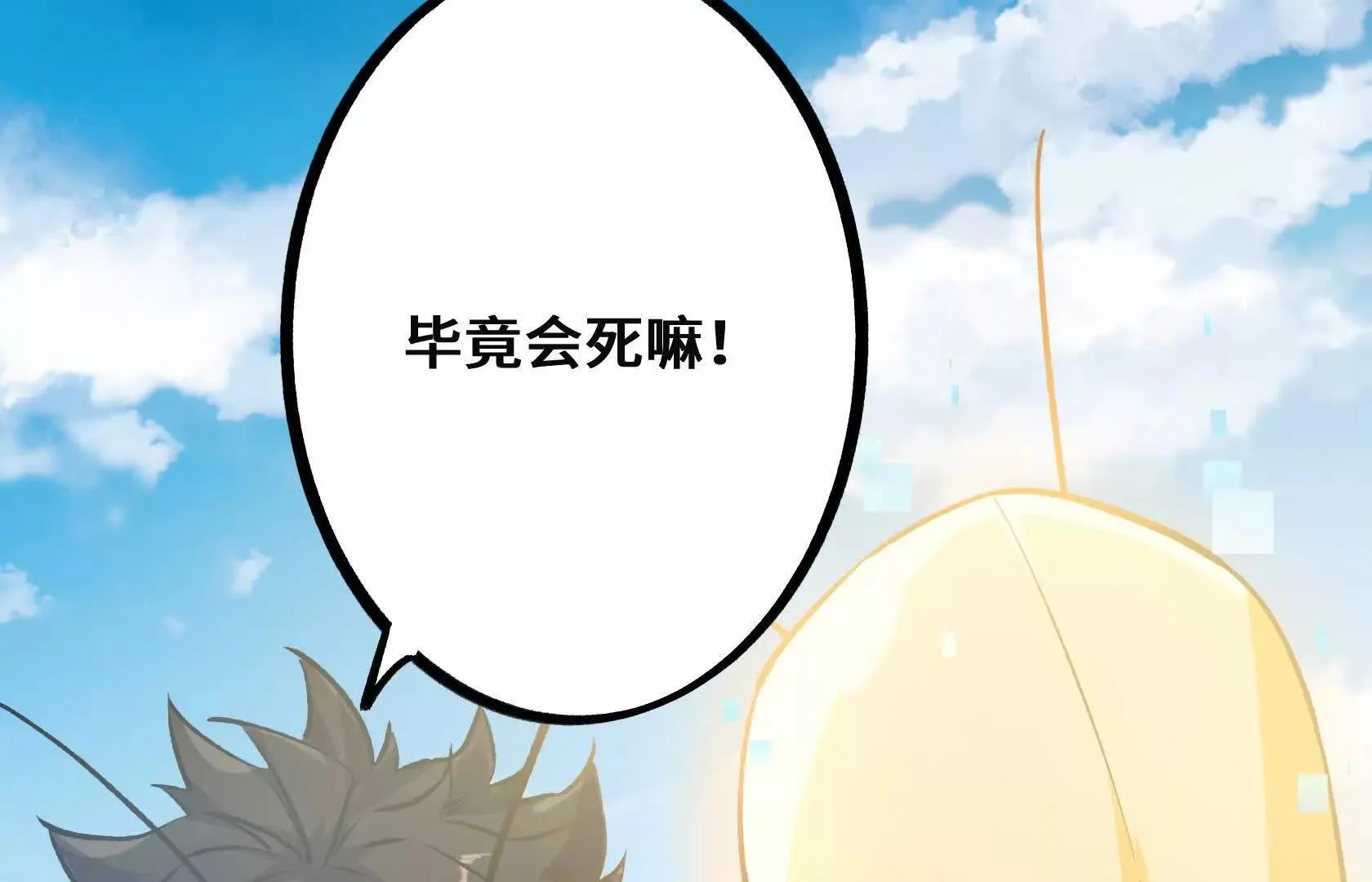 斩杀深渊领主！ 第196页