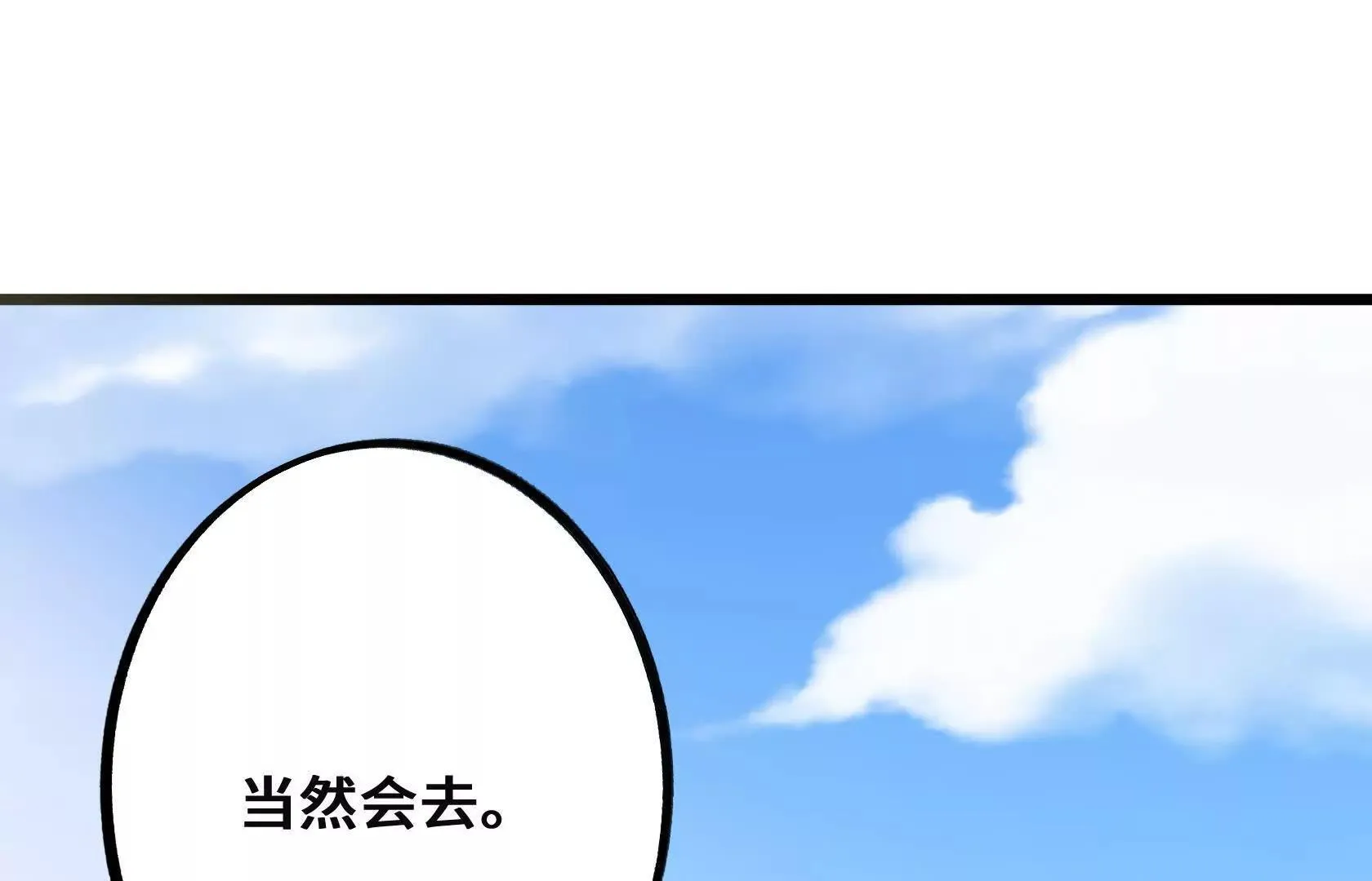 请和我约会吧！ 第5页