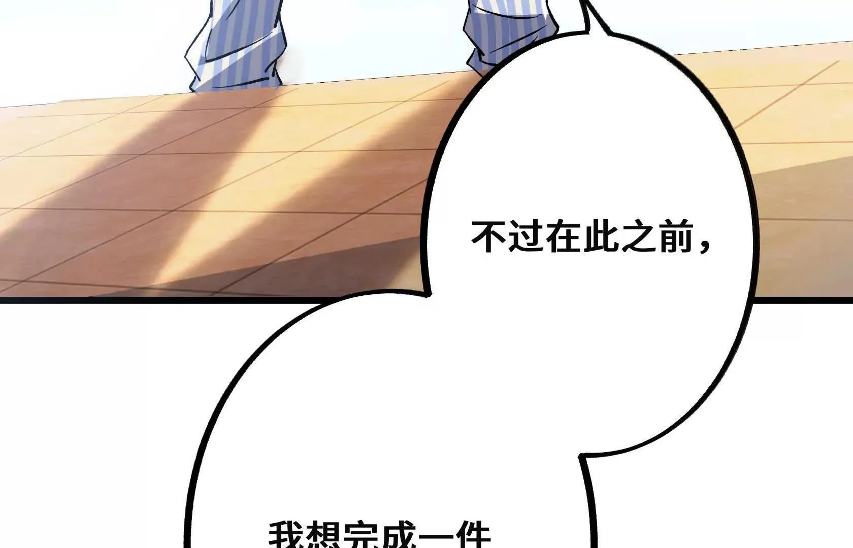 请和我约会吧！ 第8页