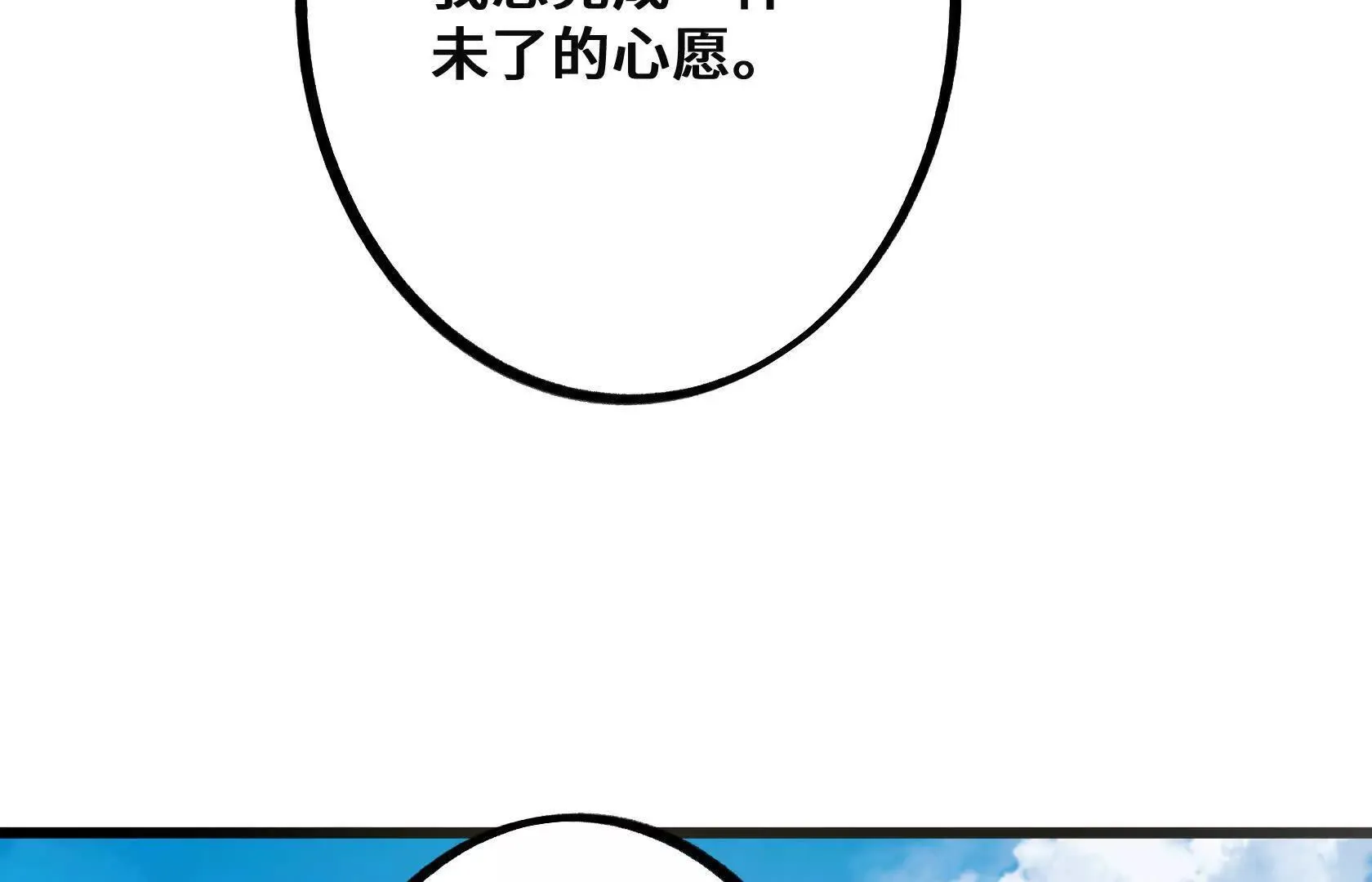 请和我约会吧！ 第9页