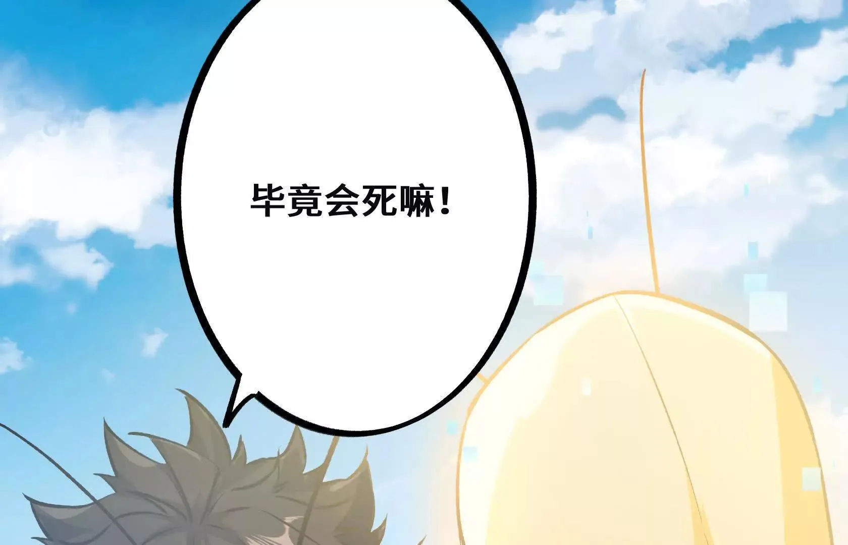 请和我约会吧！ 第10页