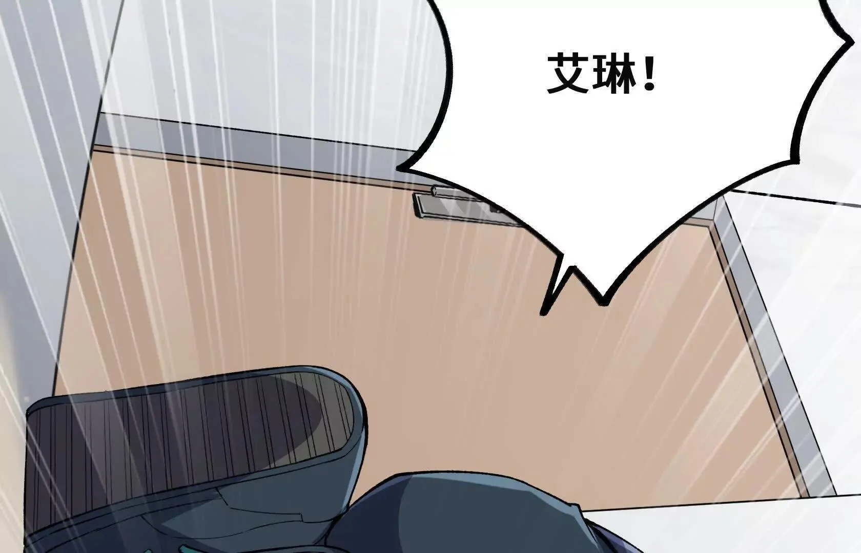 请和我约会吧！ 第18页