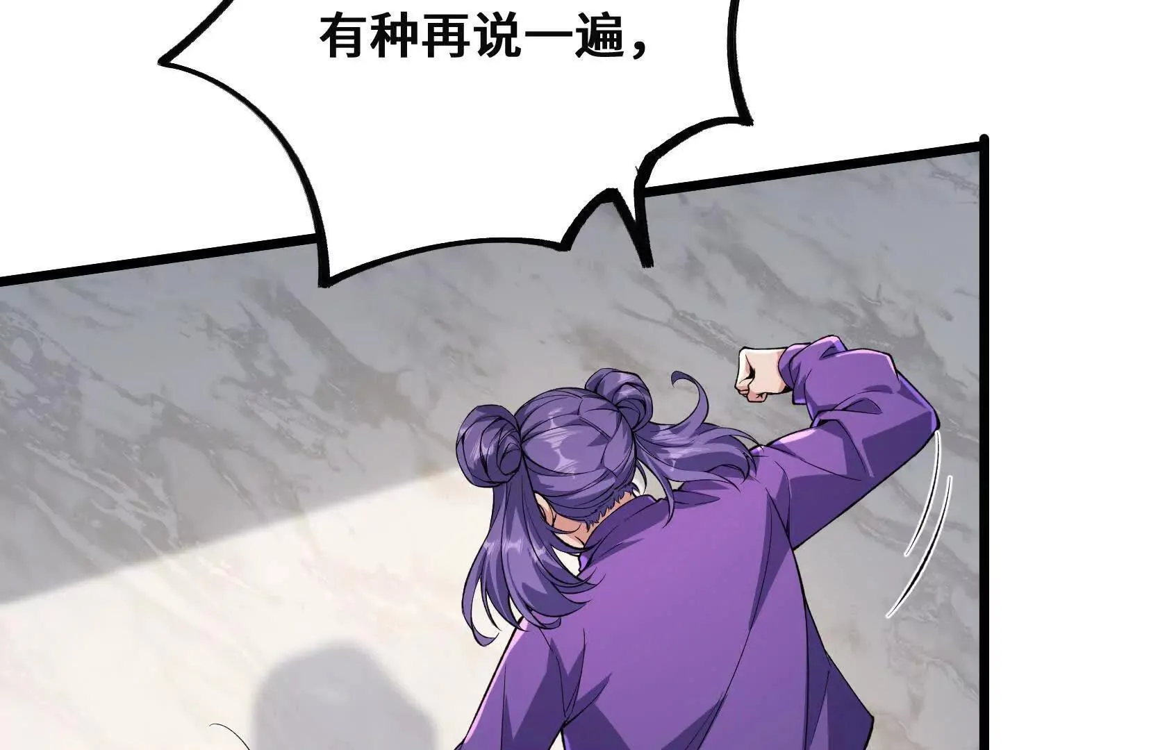 请和我约会吧！ 第30页