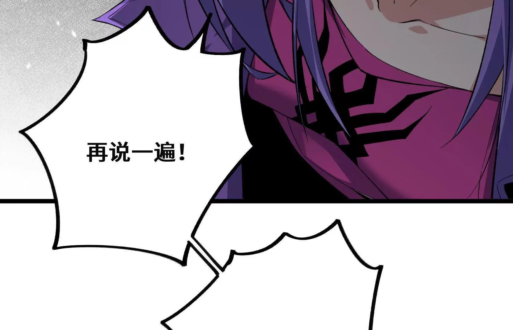请和我约会吧！ 第49页