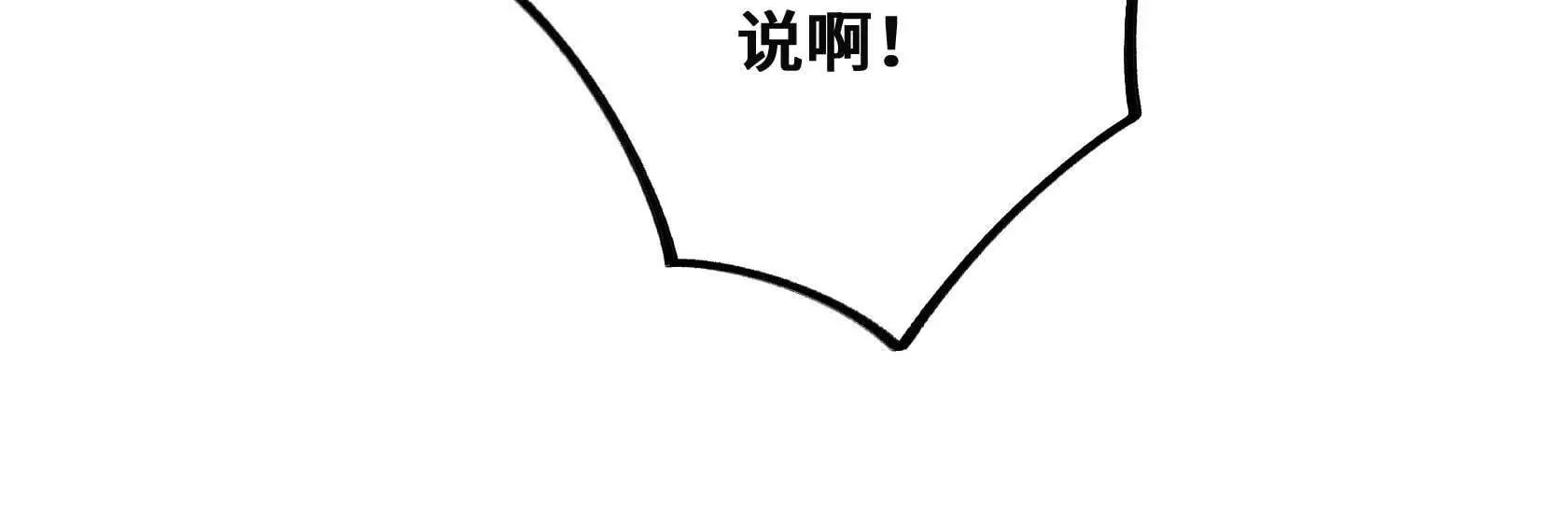请和我约会吧！ 第50页