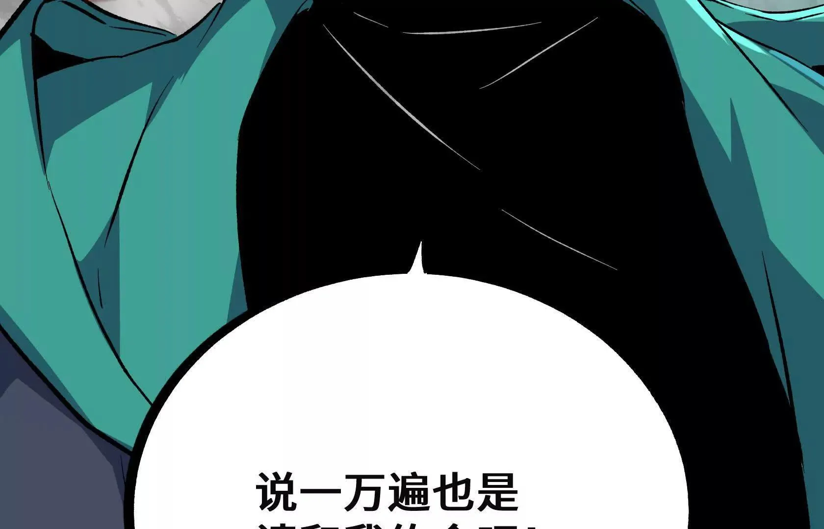 请和我约会吧！ 第53页
