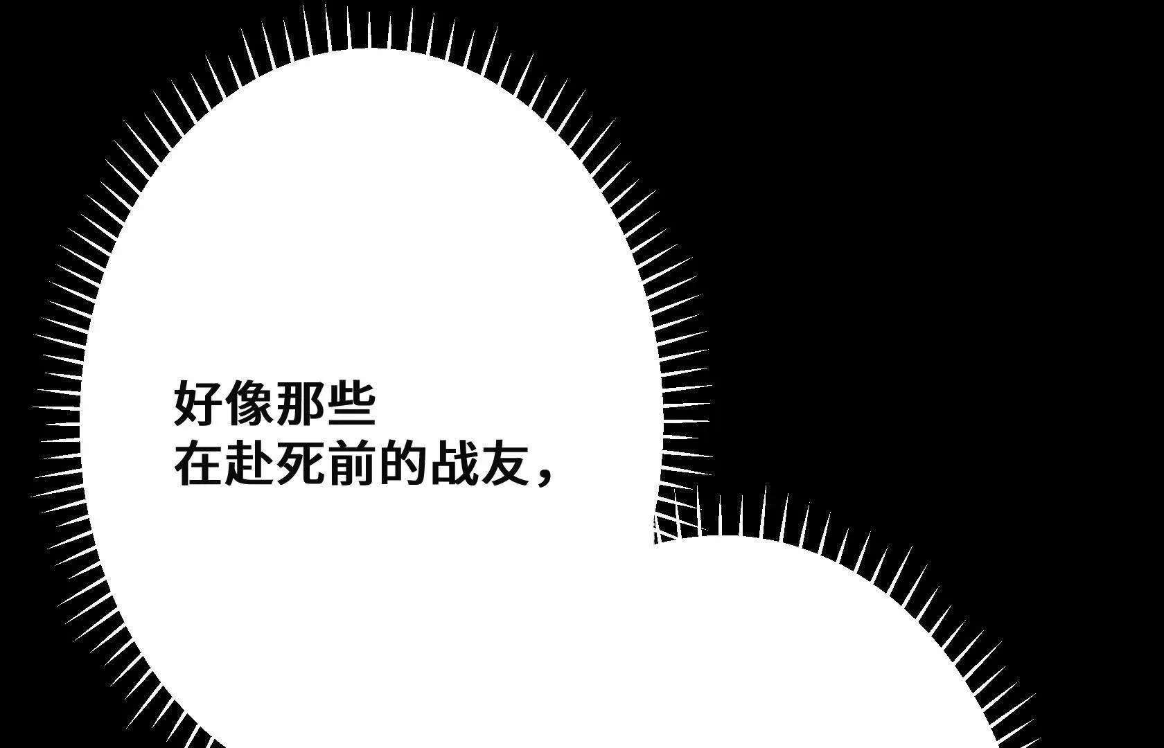 请和我约会吧！ 第59页