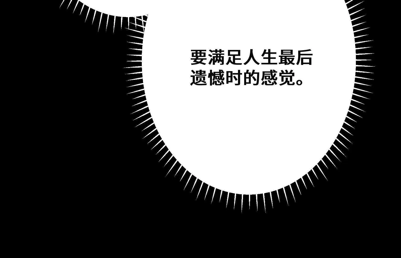 请和我约会吧！ 第60页