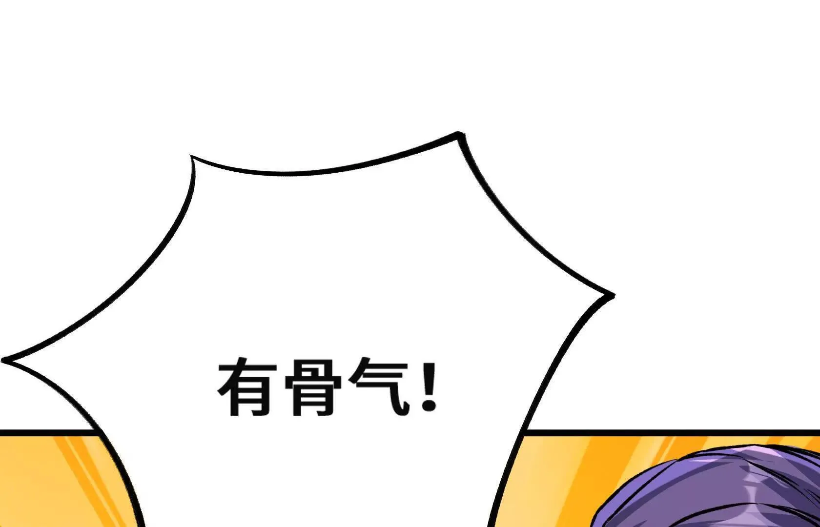 请和我约会吧！ 第65页
